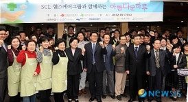 하나로의료재단, ‘아름다운 토요일’