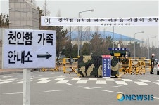 해군 2함대 정문