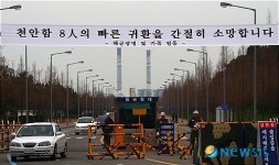 평택 2함대 정문