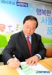 교육의지를 적고있는 이경복 서울교육감예비후보