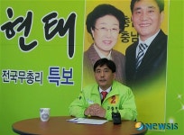 [6·2지방선거]민주당 대덕구 예비후보 정현태 대덕구청장 후보 야4당이 결정하자