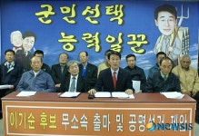 [6·2지방선거]이기순 인제군수 후보 무소속 출마…한나라당 탈당