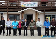 양구, 송청마을회관 리모델링 준공