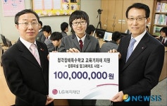 LG복지재단, 장애인학교에 IT 기기 전달