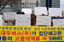 대우버스는 고용대책 마련하라!