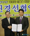 헤라클린스인천 | [6·2지방선거]민주 인천시장예비후보 클린 협약