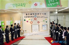 부산도시철도 물만골역 인권전시관 개관