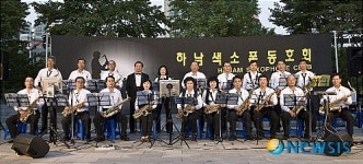하남시,색소폰 동호회, 제9회 정기연주회 개최