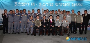 경남 조선분야 기업체 상생협력 협약 체결