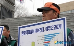 전국민주연합노동조합, 삼척시청서 환경미화원 건강권 보장 요구