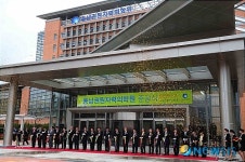 동남권 원자력의학원 준공