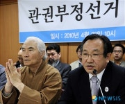 관권부정선거 신고센터 개설하겠습니다