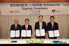 웅진케미칼, 리파이낸싱 조인식 개최