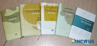 아주신문(鵝洲申門) 역주서