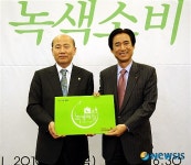 롯데마트, 녹색매장 시범운영 지정점포 선정