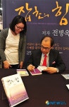 전병욱 목사, 신간 잡초의 힘 출판 사인회 가져