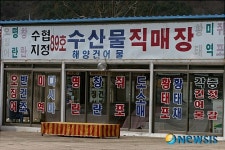 관광객 발길 줄어 폐업한 점포