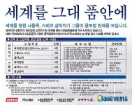 삼익악기 그룹, 글로벌 인재 경영ㆍ신입 직원 모집
