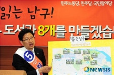 [6·2지방선거]울산남구 작은 도서관 필요!