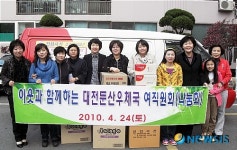 대전둔산우체국 여직원 모임 나눔회 봉사
