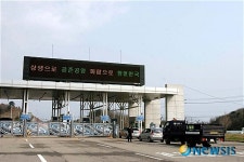 갈길 먼 금강산관광