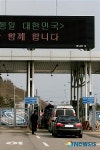가로막힌 금강산관광
