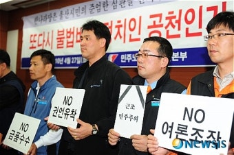 [6·2지방선거]민주노총 