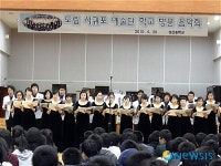 [소식]제주 성산중학교, 도립 서귀포예술단 찾아가는 학교공연