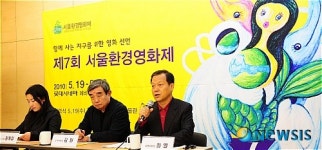 서울환경영화제 올해의 가장 큰 이슈는 물