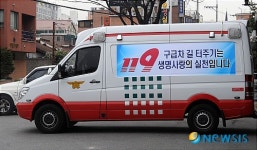 노원소방서, 119구급차 길터주기 추진