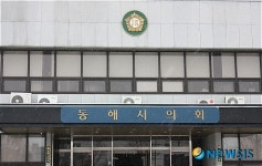 제197회 강원 동해시의회 임시회, 추경안 심사 의결