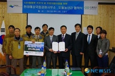 한려해상국립공원, 도울농산과 업무협약 체결