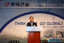 롯데건설, 주요 협력사와 베스트파트너스컨퍼런스 개최