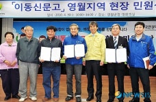 영월지역 현장 찾은 이재오 위원장