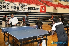 장애인 탁구대회