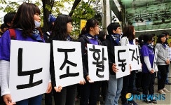 노조활동자유!