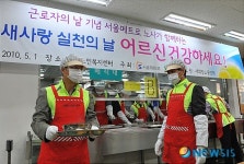서울메트로, 근로자의날 맞아 봉사활동