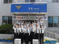 조만기 청장, 사천읍내지구대 방문
