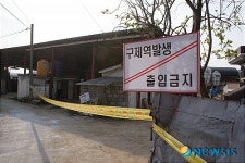 연천서, 구제역 의심소 발생...긴급가축방역 실시