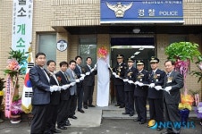 삼산서, 중앙, 부개2 파출소 개소식