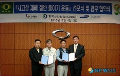 산안공 부산본부-르노삼성차, 사고성 재해 절반 줄이기 운동 협약 체결