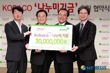 어린이재단과 한국방송광고공사,저소득층 아동후원 MOU체결