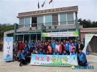 동해시 초구마을-한국전기안전공사 강원동부지사, 자매결연 체결