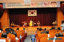 경대병원 환아 위한 퓨전난타공연