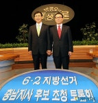 충남지사 후보자 방송토론