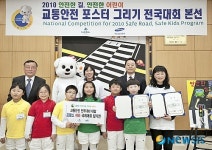 군산진포초, 어린이 교통안전 포스터 그리기 대상