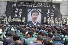 의정부서,  전국민주연합노조 故  김헌정 부위원장 영결식 거행