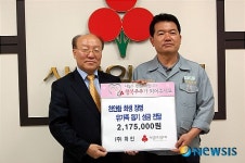 배진근 화인 대표 성금 전달