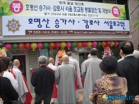 태고종 승가사 서울포교원 개원, 면목동