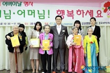 시립관악노인종합복지관 어버이날 기념행사 실시